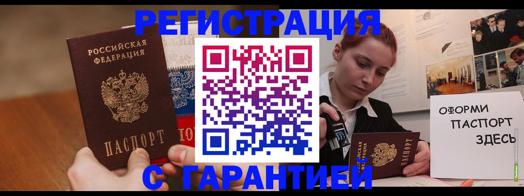 прописка иностранных граждан в Новоульяновске