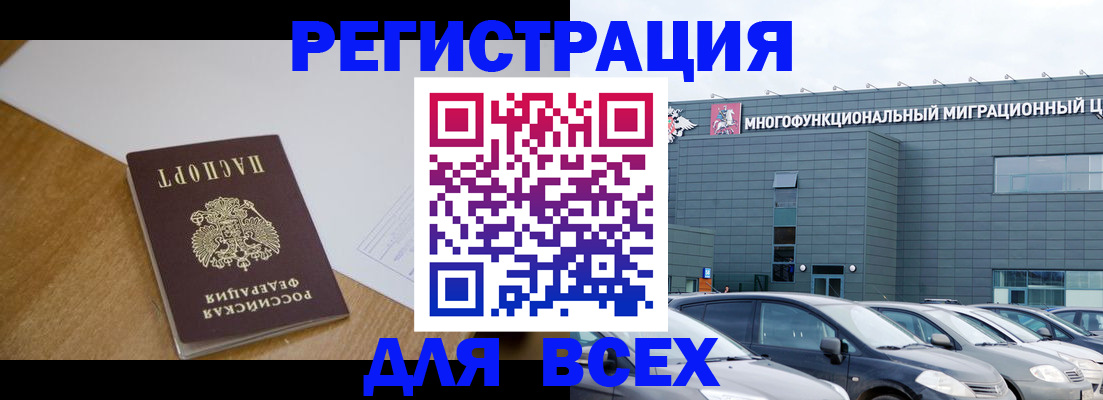 временная регистрация 2025 в Новоульяновске